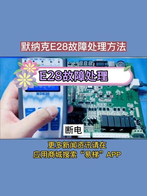 消毒柜e1故障修复方法