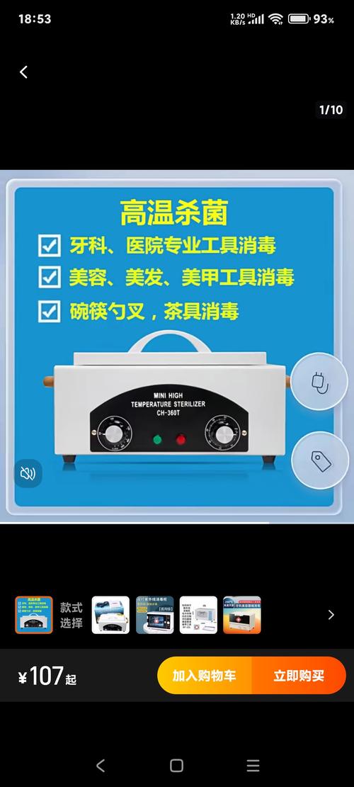 牙科消毒柜e10是什么故障