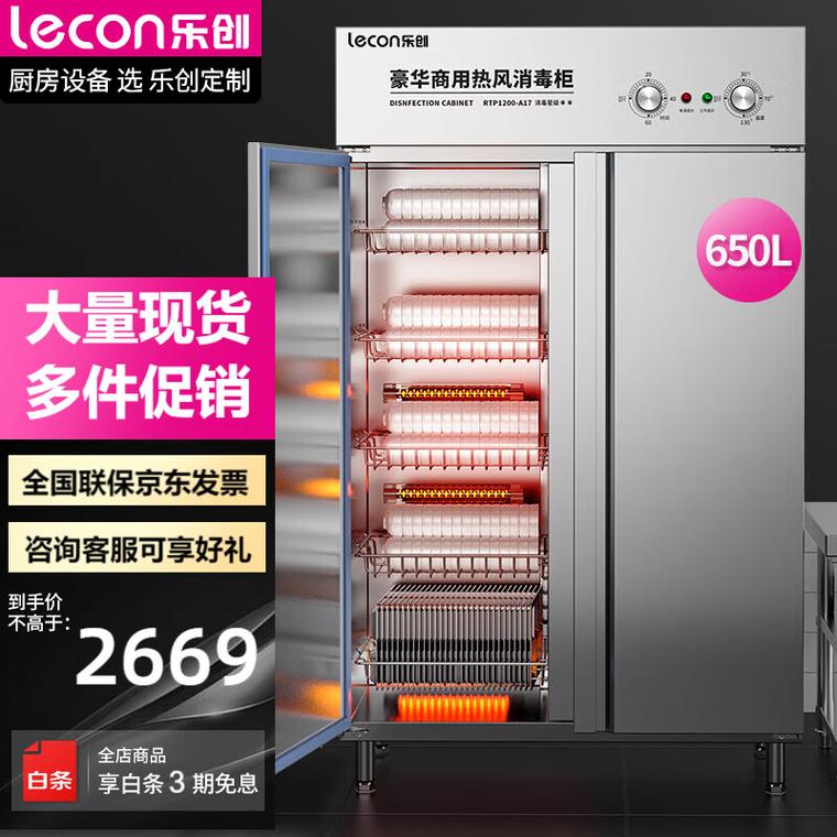 e7高温消毒柜故障怎么解决
