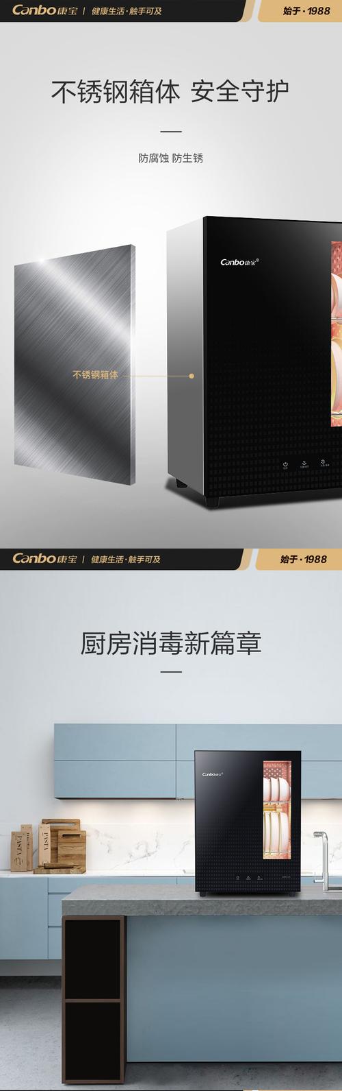 康宝桌面消毒柜故障代码 e4