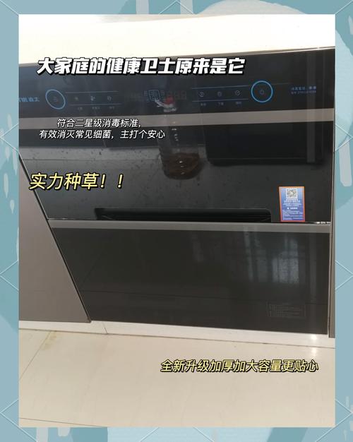 森太消毒柜的故障e1