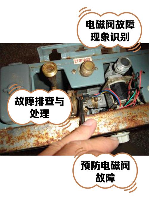 消毒柜电磁阀故障怎么办