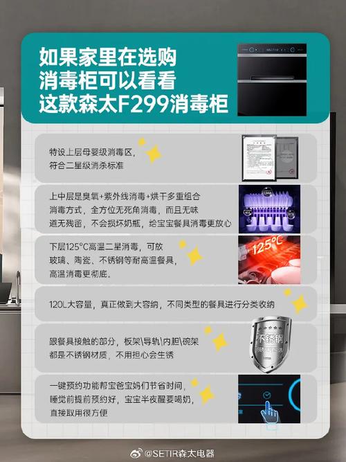 森太消毒柜e1故障原因