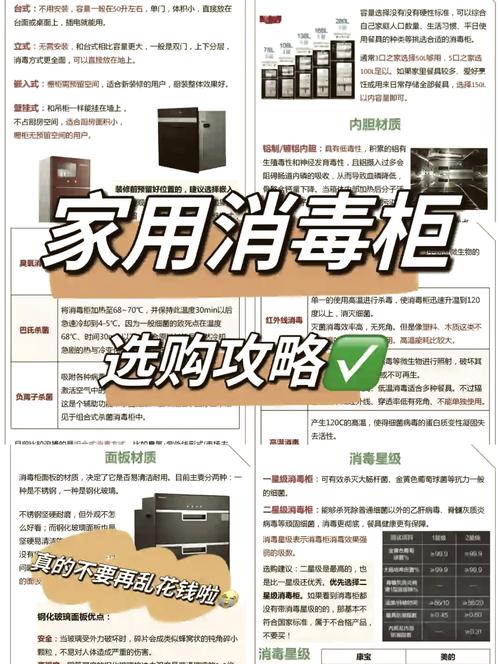 老板消毒柜按键说明e1故障
