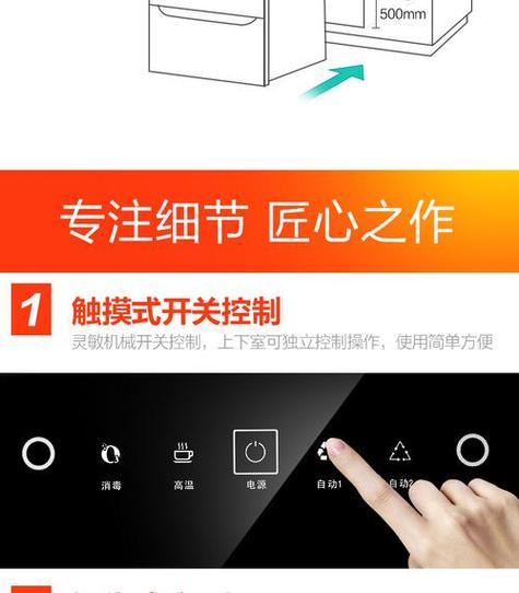 老板消毒柜e1故障,按键说明能解决吗?