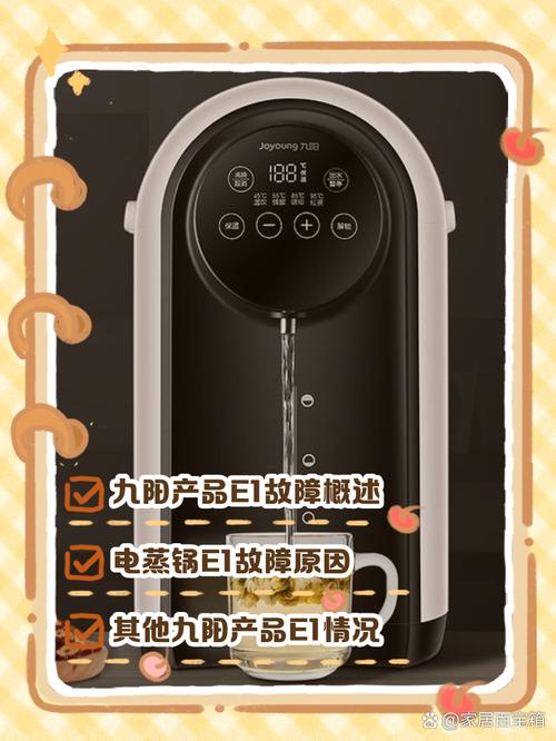九阳消毒柜故障e1