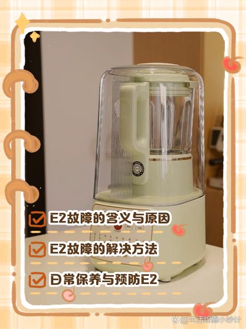 西门子消毒柜故障e2
