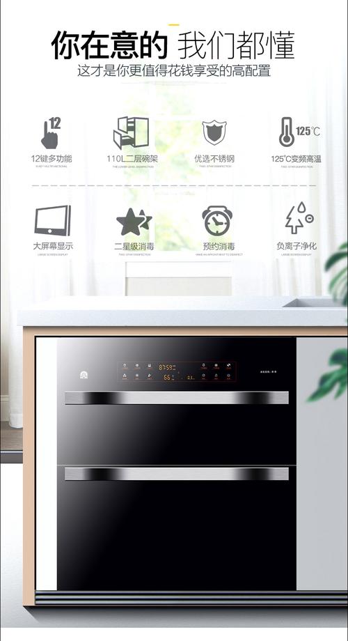 容升消毒柜故障代码e2