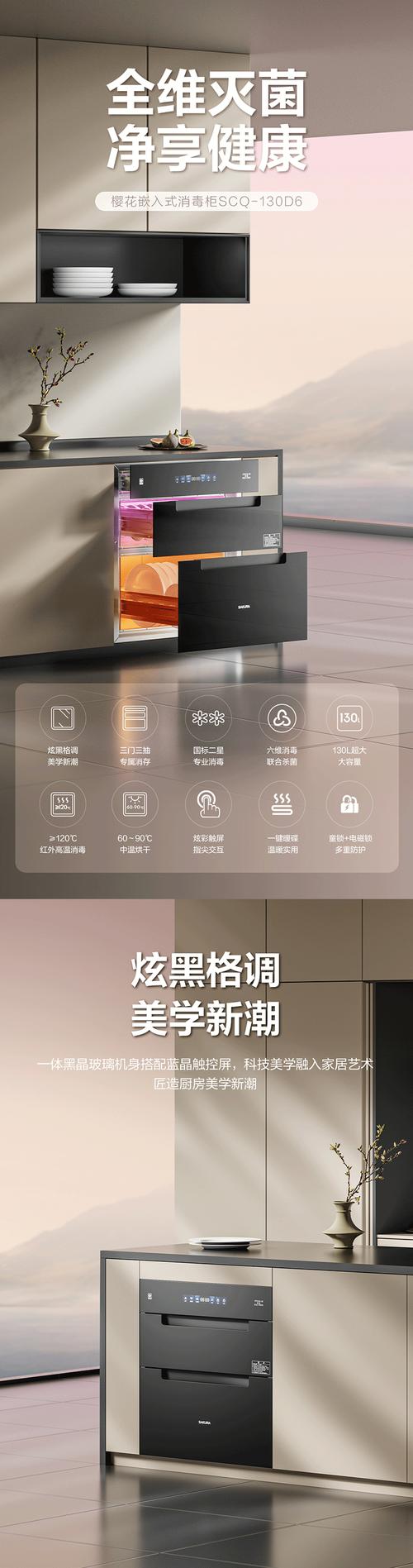 樱花消毒柜e0故障排查
