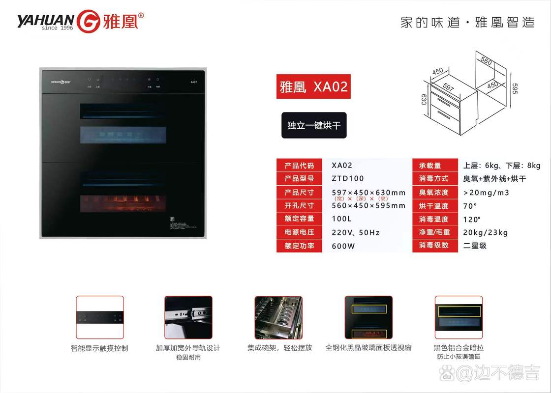 雅凰消毒柜e2故障原因