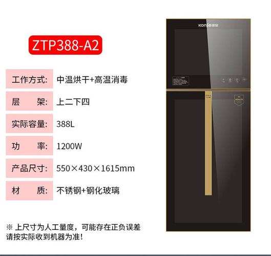 康星消毒柜故障代码EA究竟意味着什么?