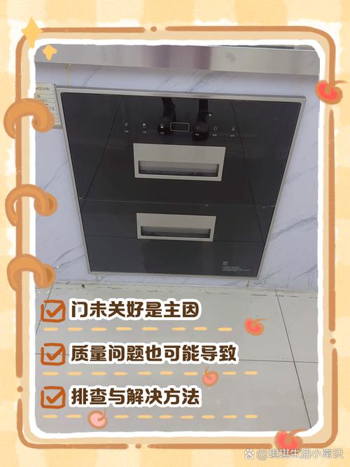 老板消毒柜e1故障,该如何有效处理?
