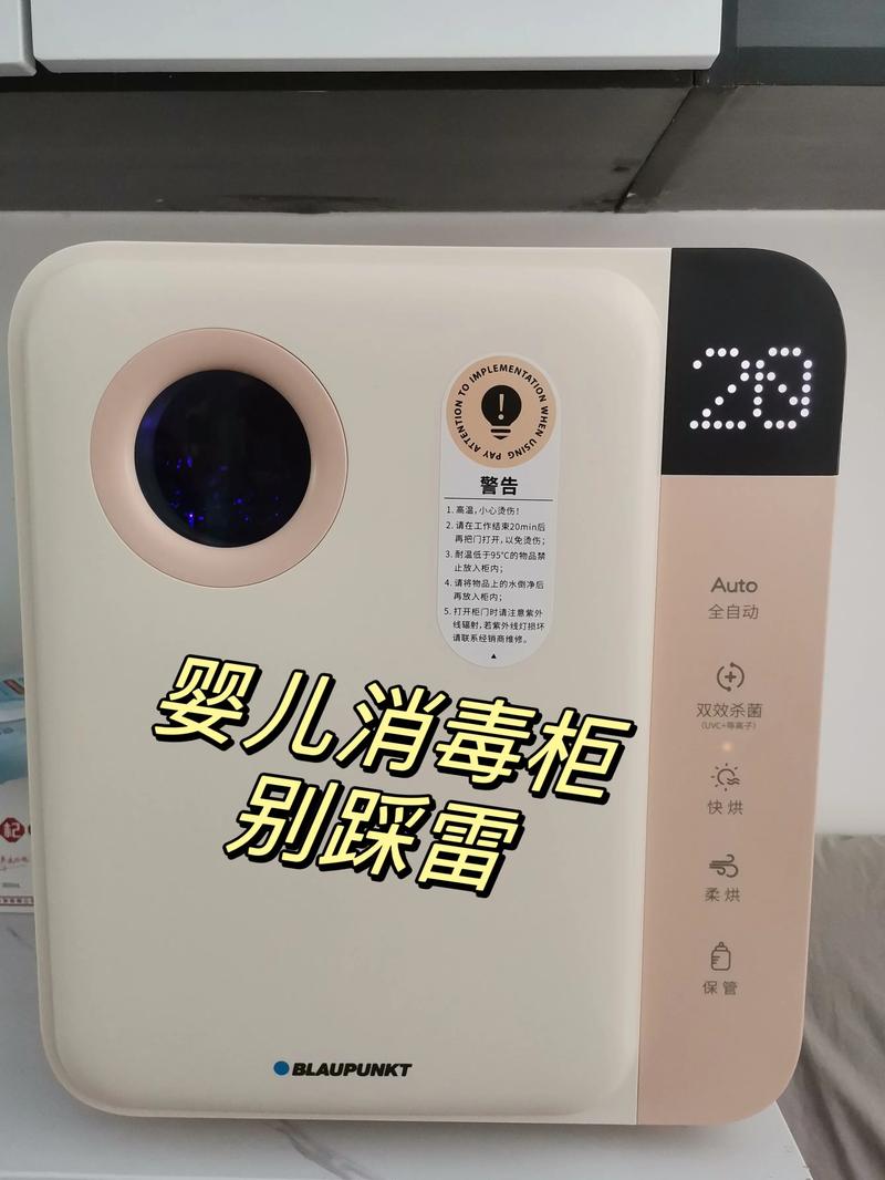 蓝野消毒柜使用故障e9