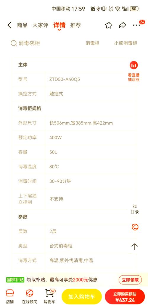 消毒柜ea1是什么故障代码