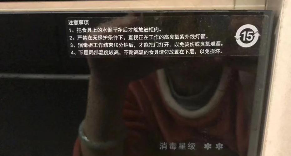 方太消毒柜e1故障码