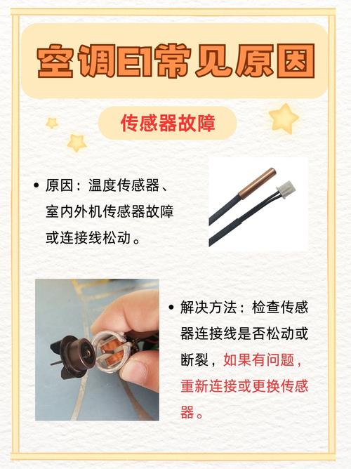 樱花消毒柜出现E1故障码,究竟何因?