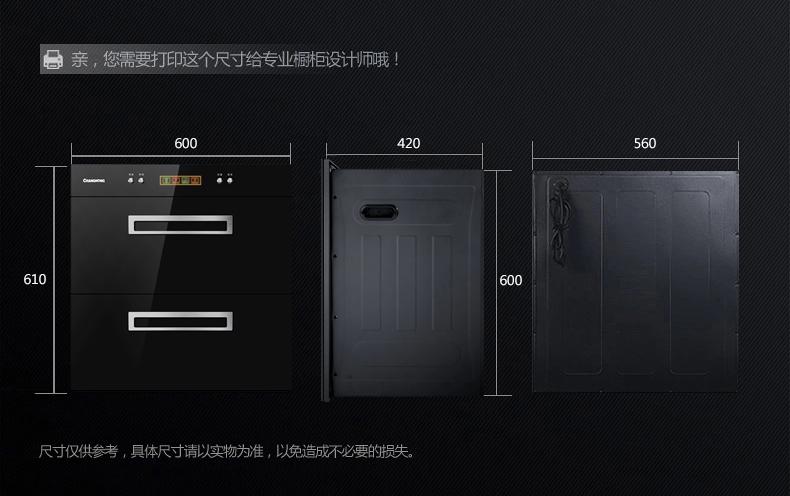 长虹消毒柜e2故障怎么解决