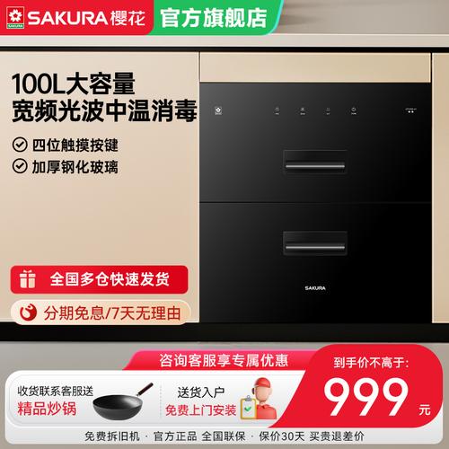 日本樱花消毒柜E0故障