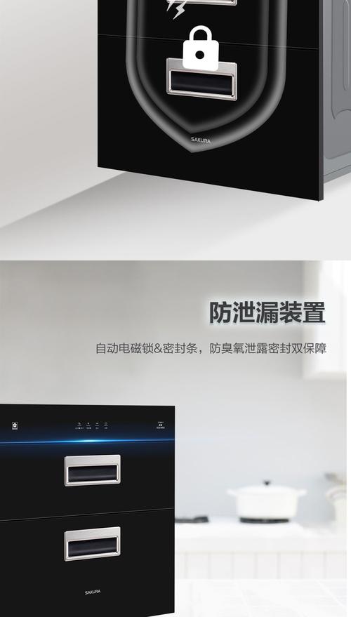樱花消毒柜故障代码e1