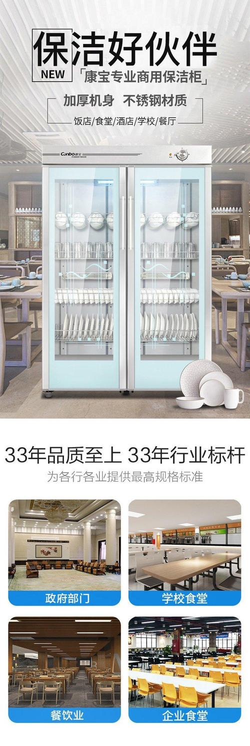 康宝消毒柜gpr700a3故障
