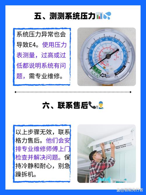 蓝野消毒柜故障代码e4