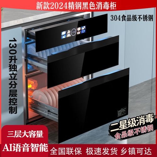 日本樱花消毒柜故障e0