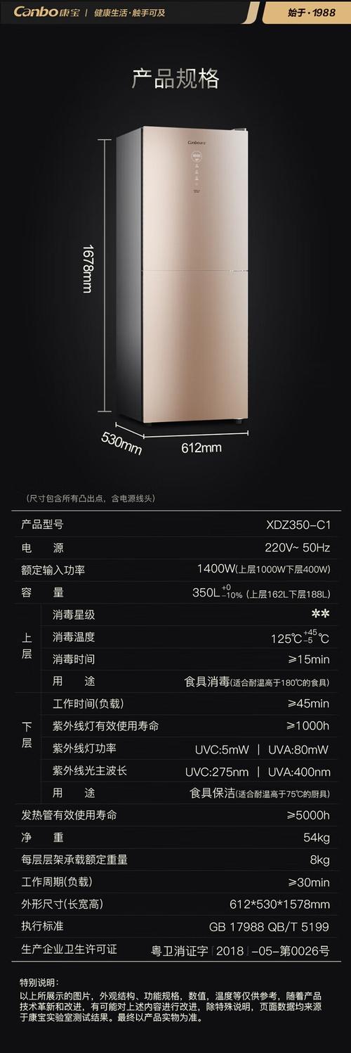 康宝消毒柜显示E3,是何故障所致?