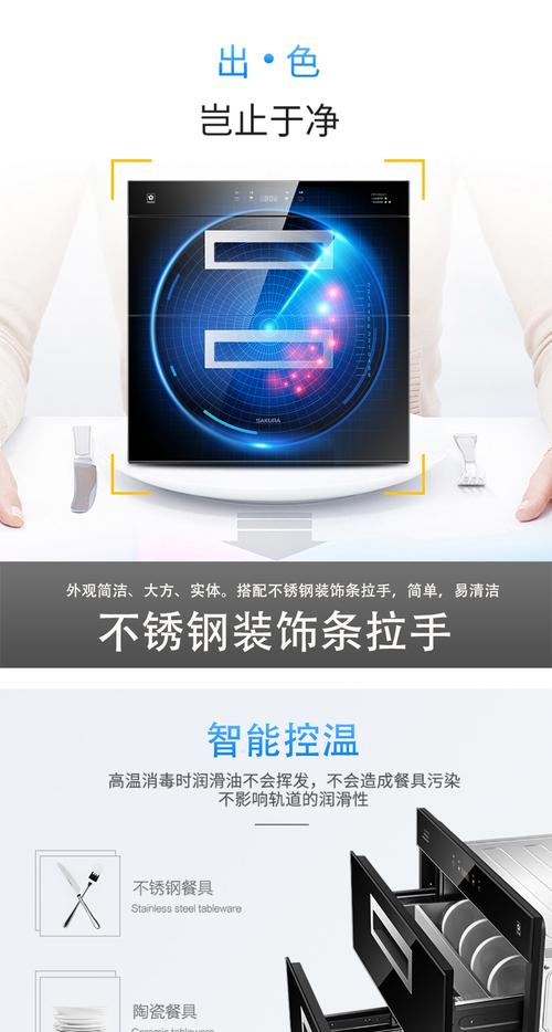樱花消毒柜故障代码E0