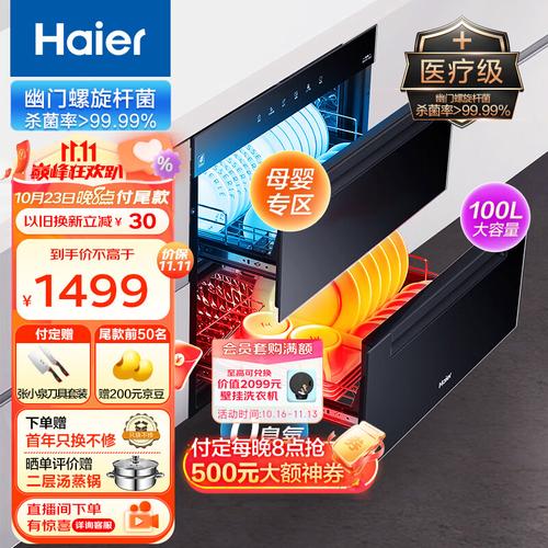 海尔消毒柜e1故障,怎样快速排除?