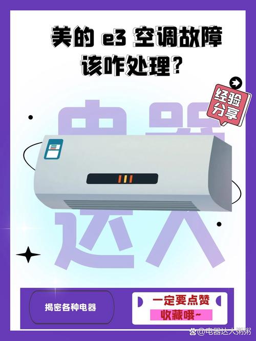 美的消毒柜e3故障是何原因?