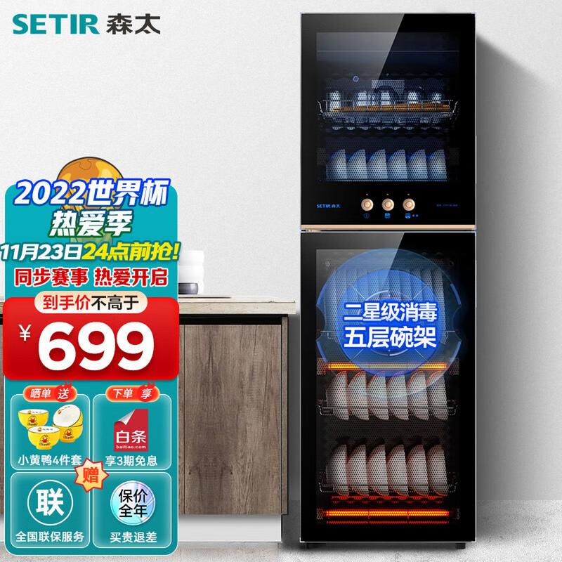 森太消毒柜故障代码e3