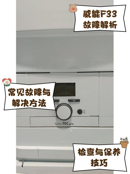 消毒柜E3故障码,究竟该如何解决?