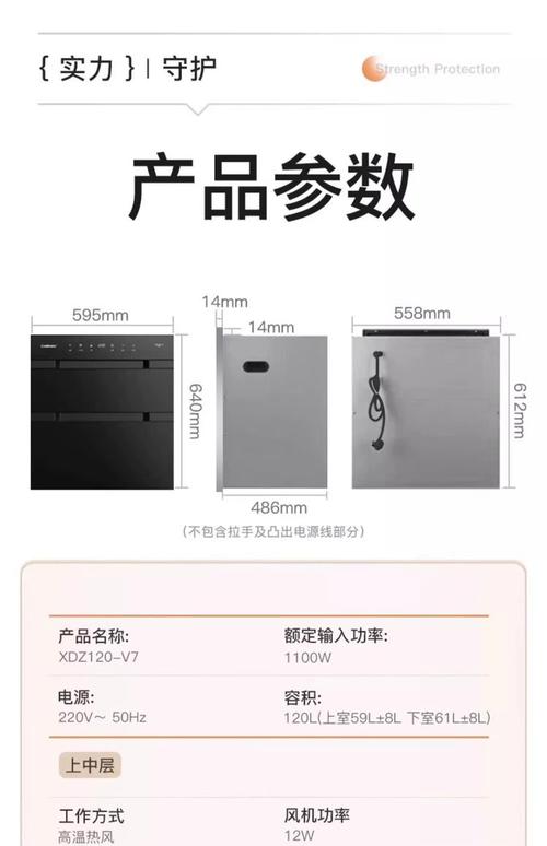 康宝消毒柜e0故障如何排除?图解来了!