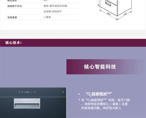 西门子消毒柜故障说明书