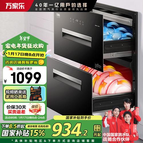 万家乐消毒柜故障大全
