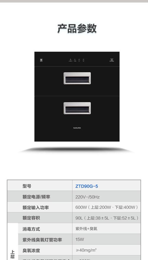 樱花消毒柜故障编码E0