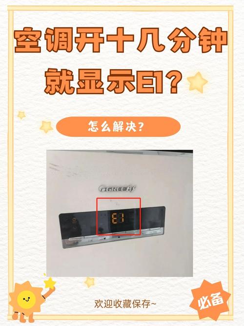 老板消毒柜e1故障 门关不上