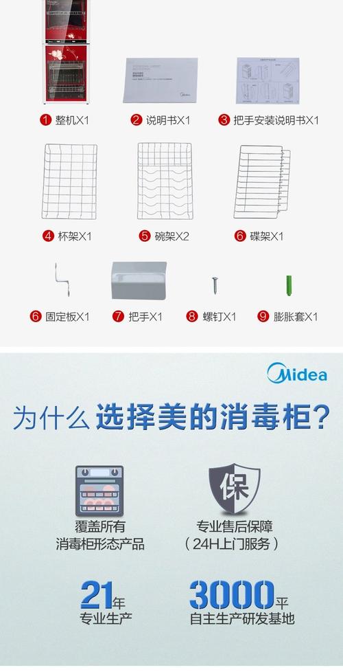 美的消毒柜80k03故障维修