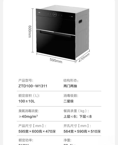 消毒柜显示e6是什么故障