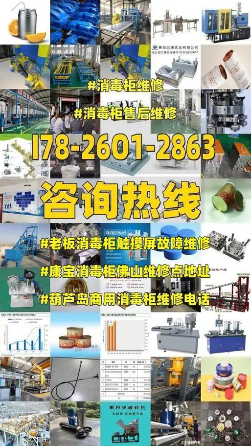 消毒柜显示s2故障怎么解决