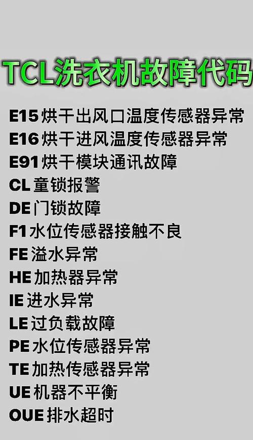 西门子消毒柜灯常亮故障