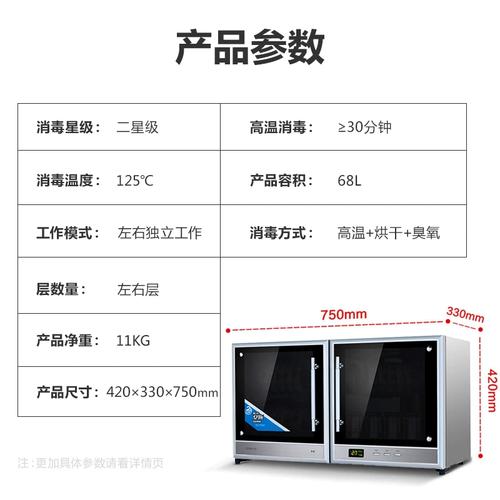 康星消毒柜e0故障代码