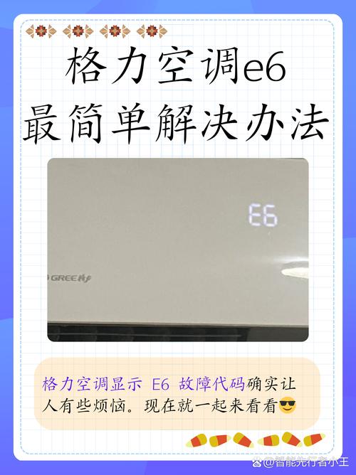 消毒柜e6通讯故障