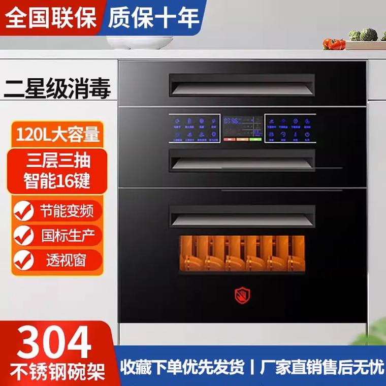 樱花消毒柜为何会报e0故障?