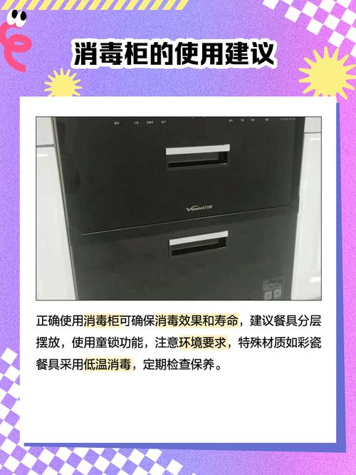 万和消毒柜ztd100q故障,究竟该如何解决?