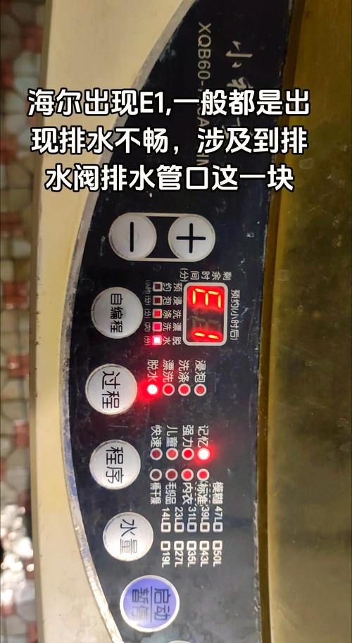 老板消毒柜818故障码e1