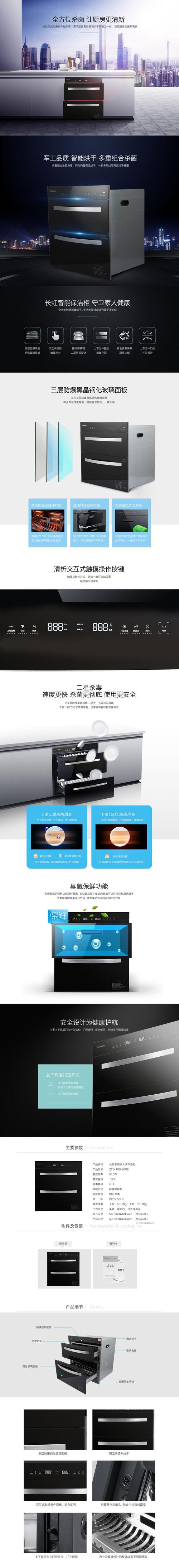 长虹消毒柜el1是什么故障