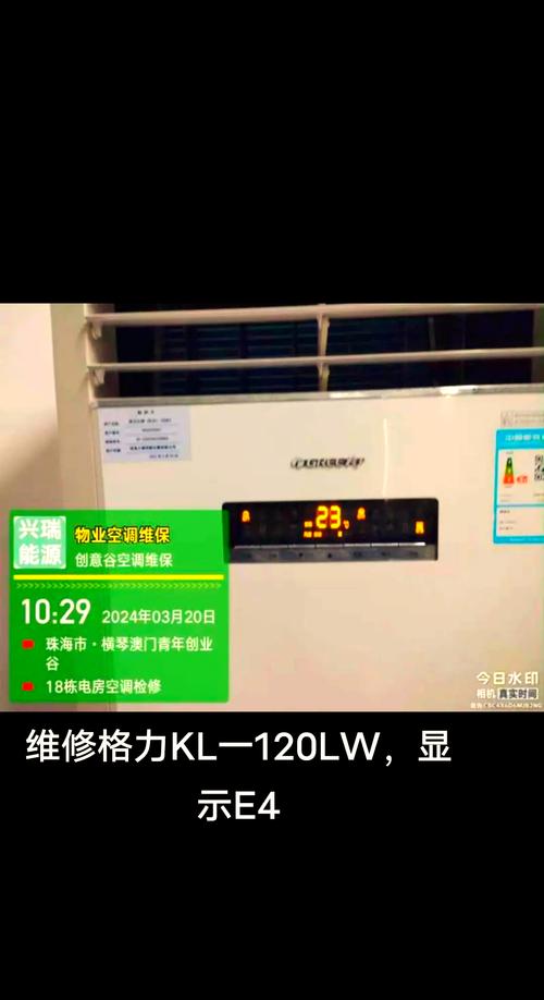 欧派消毒柜e4故障码,究竟该如何解决?