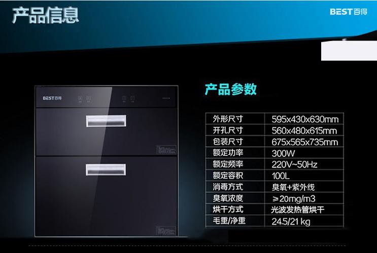 百得消毒柜e1故障码
