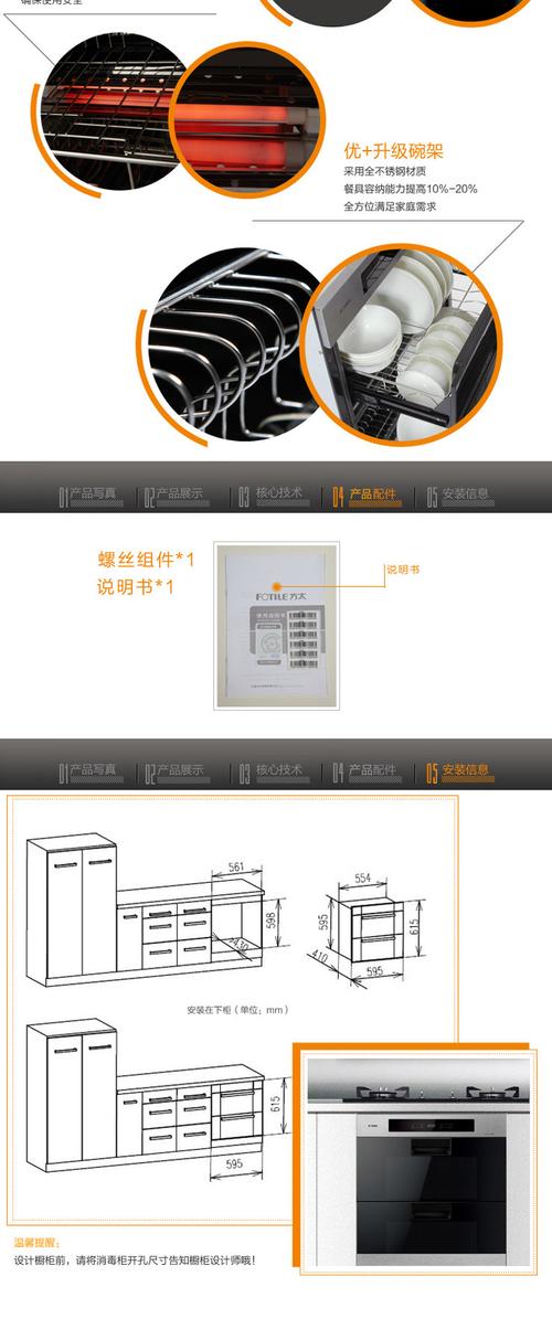 方太消毒柜e6故障码